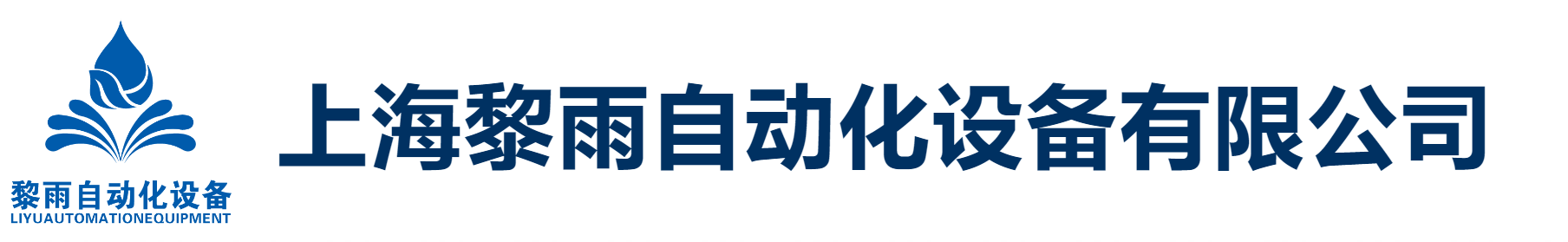 上海ag官方入口app自动化设备有限公司